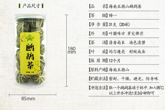 鷓鴣茶怎么泡，鷓鴣茶球沖泡方法