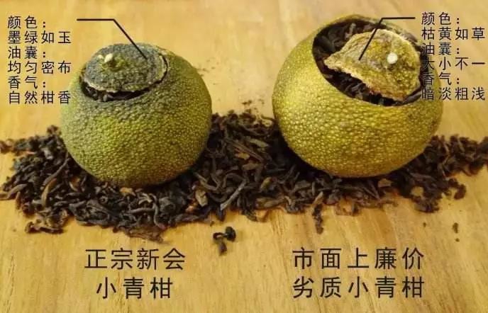 怎么知道小青柑是真的假的圖片，如何區(qū)分真假新會小青柑