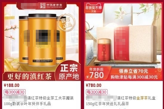 300塊錢的金駿眉能喝嗎，兩三百多金駿眉和一千多區(qū)別