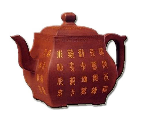 清乾隆·宜興紫砂胎金彩篆書詩文茶壺